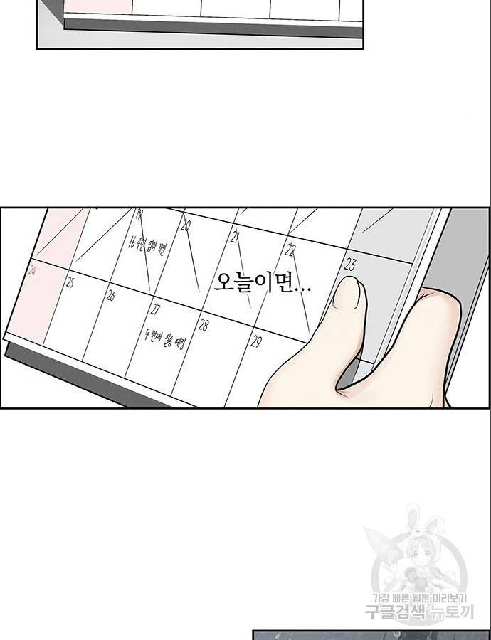 온리호프 4화 22
