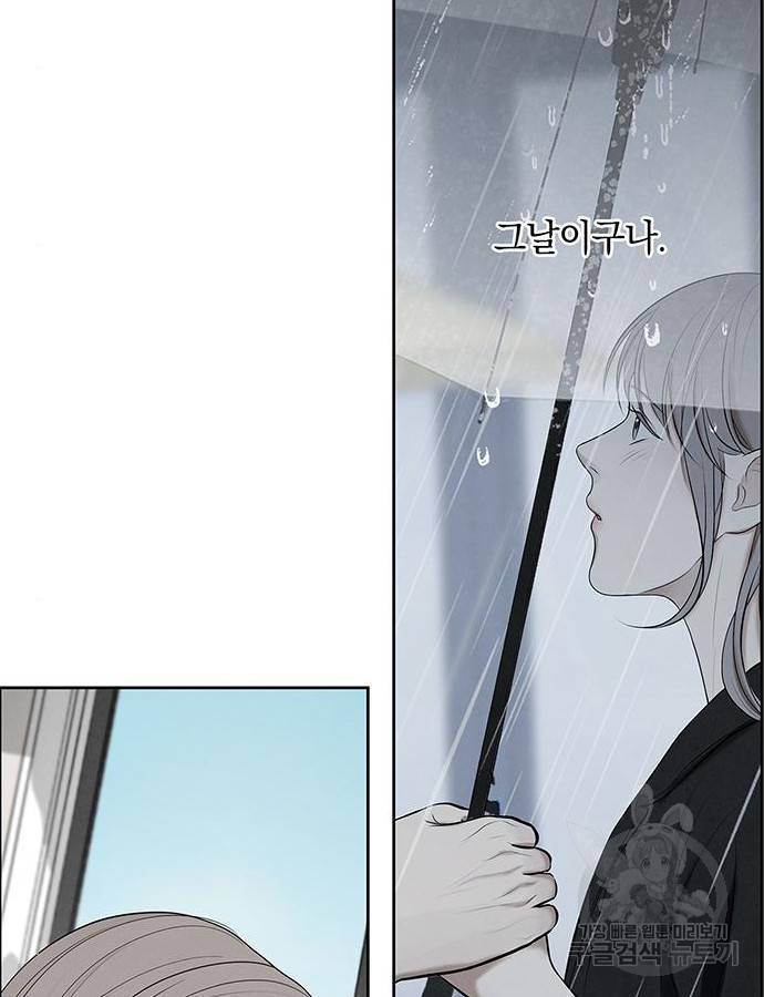 온리호프 4화 23