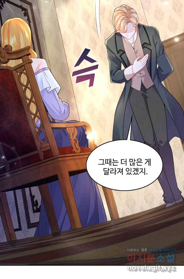 악역이지만 돈은 제일 많아 84화 3