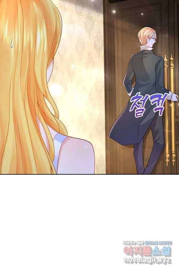 악역이지만 돈은 제일 많아 84화 6
