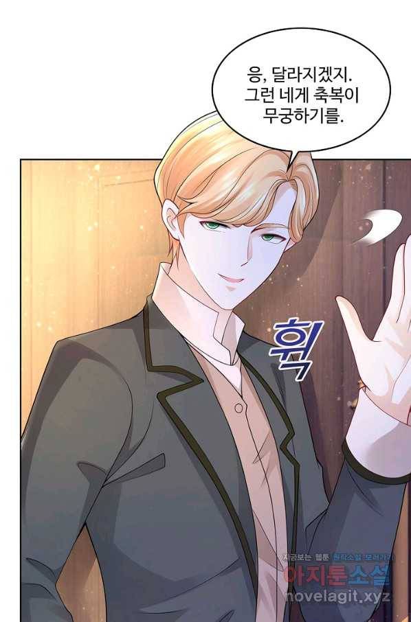 악역이지만 돈은 제일 많아 84화 7