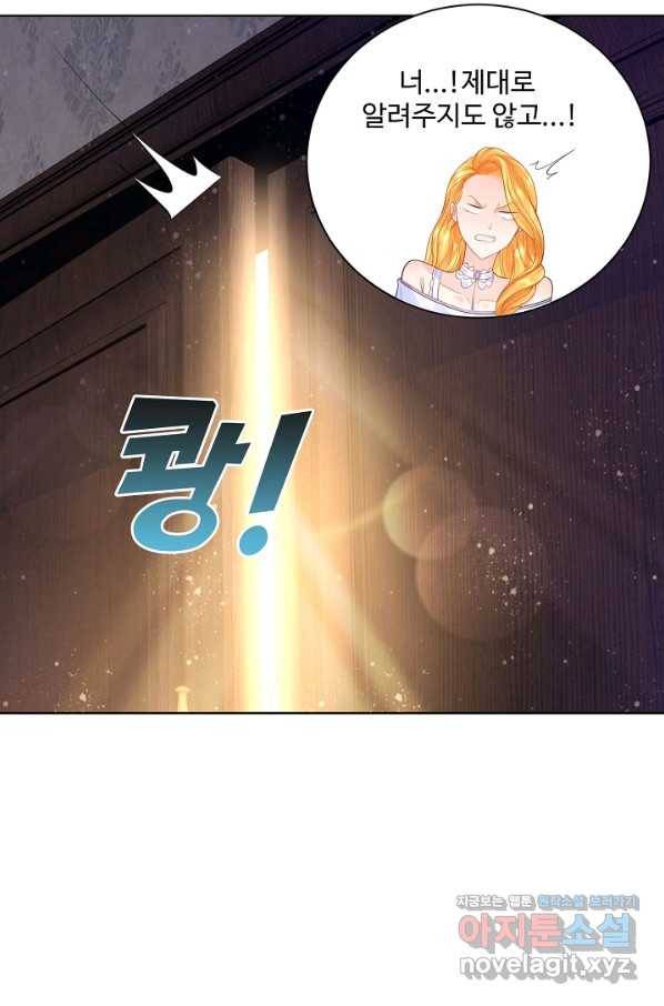 악역이지만 돈은 제일 많아 84화 9