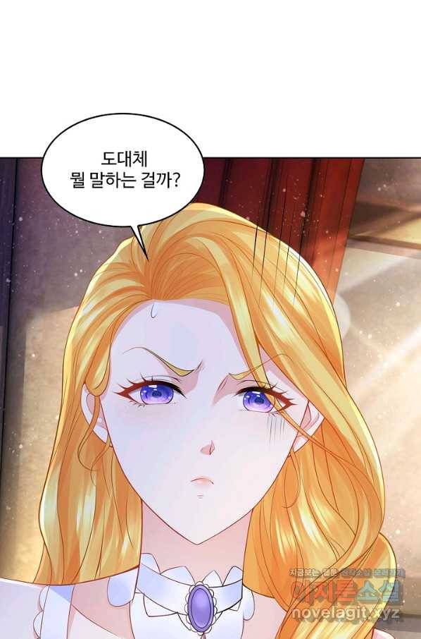악역이지만 돈은 제일 많아 84화 10