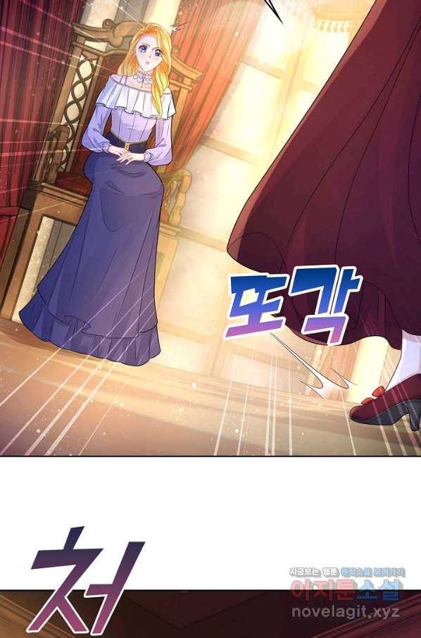 악역이지만 돈은 제일 많아 84화 13