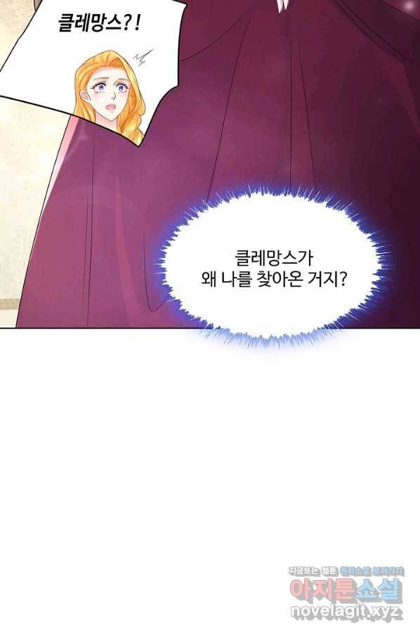악역이지만 돈은 제일 많아 84화 15