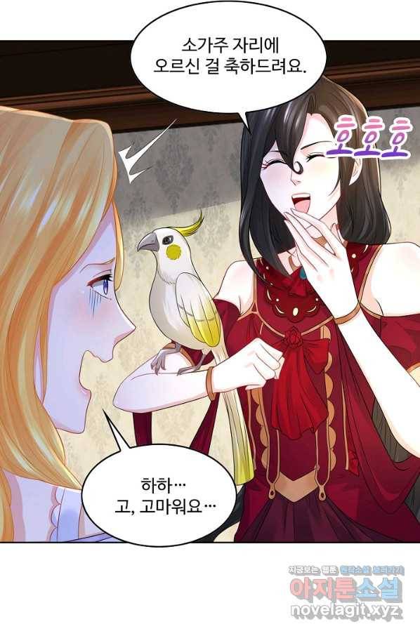 악역이지만 돈은 제일 많아 84화 16
