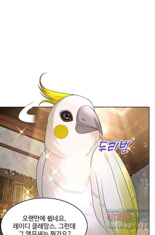 악역이지만 돈은 제일 많아 84화 17