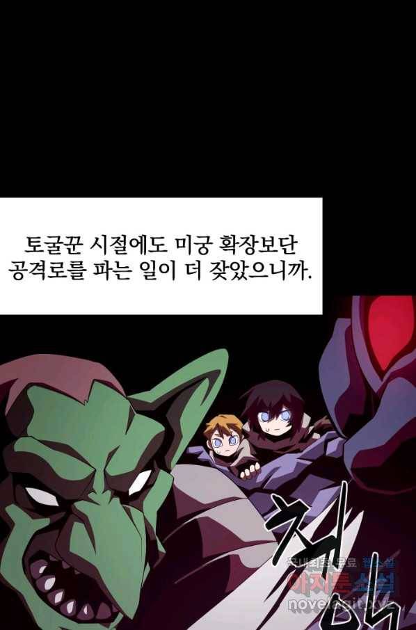 던전 견문록 21화 10