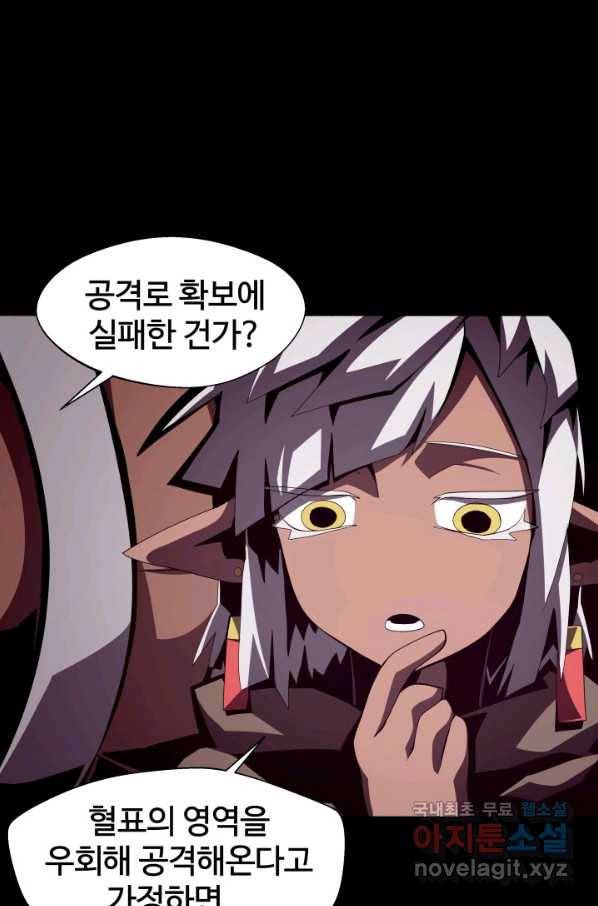 던전 견문록 21화 15