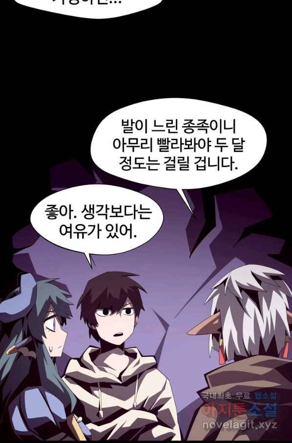 던전 견문록 21화 16