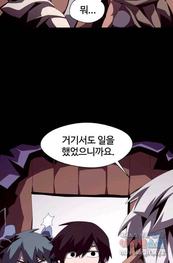 던전 견문록 21화 18