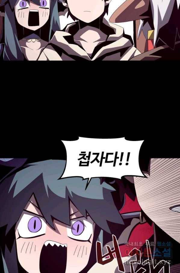 던전 견문록 21화 19