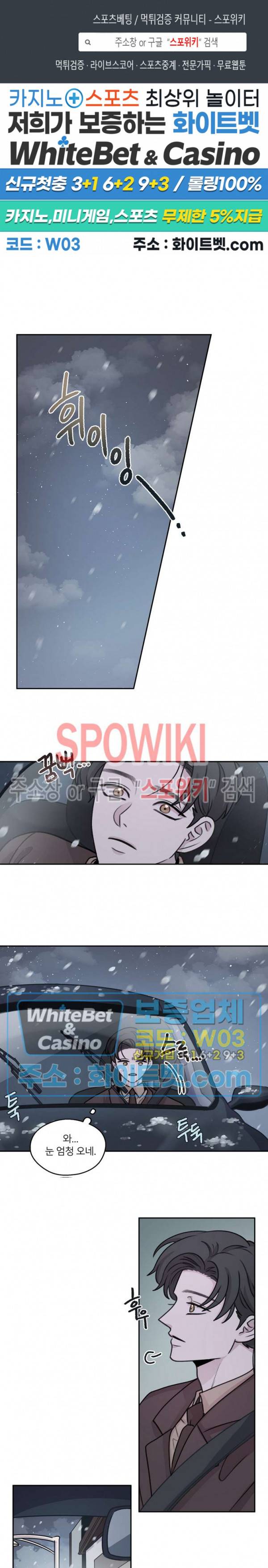 글로 쓰는 관계 40화 최종화 1