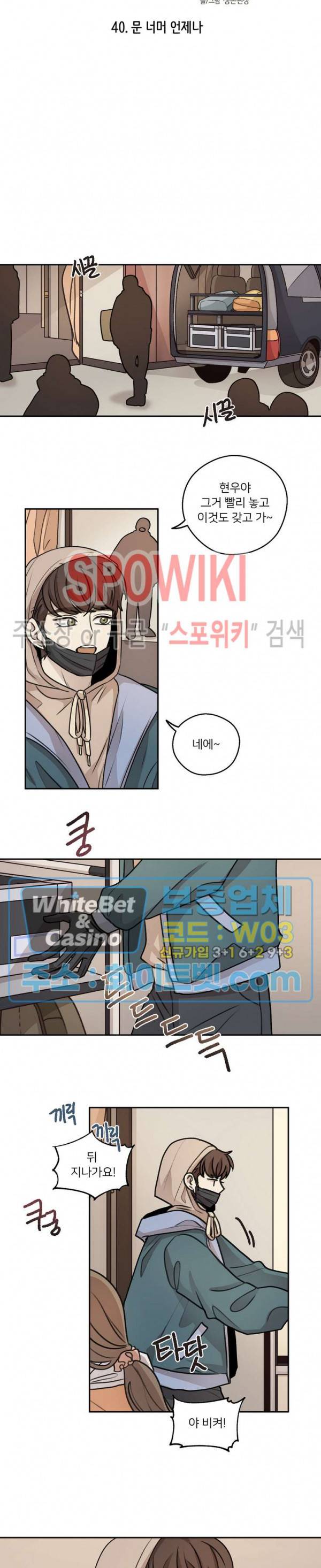 글로 쓰는 관계 40화 최종화 4