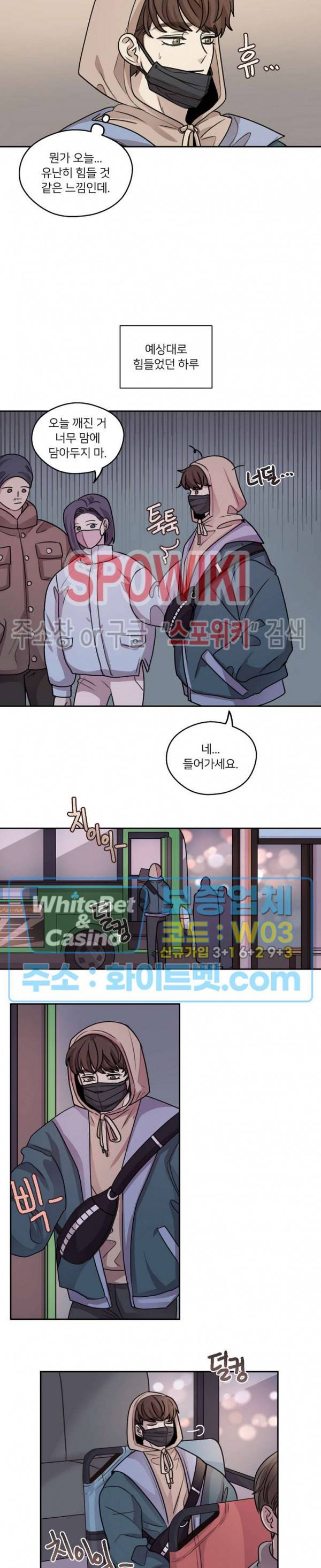 글로 쓰는 관계 40화 최종화 5