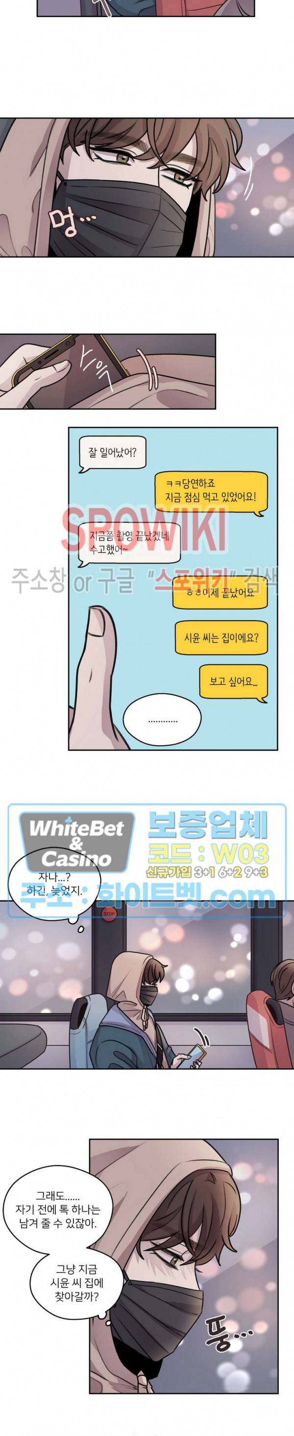 글로 쓰는 관계 40화 최종화 6