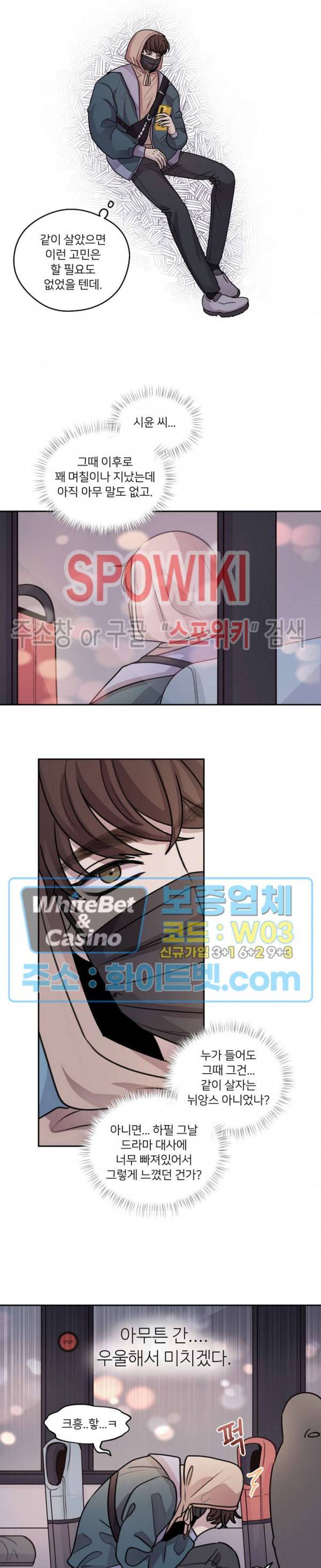 글로 쓰는 관계 40화 최종화 7