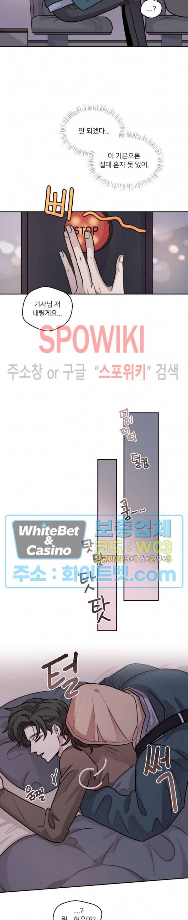 글로 쓰는 관계 40화 최종화 8