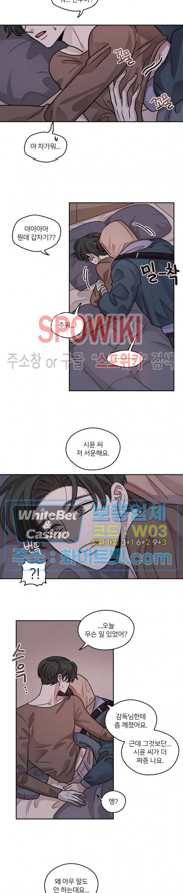 글로 쓰는 관계 40화 최종화 9
