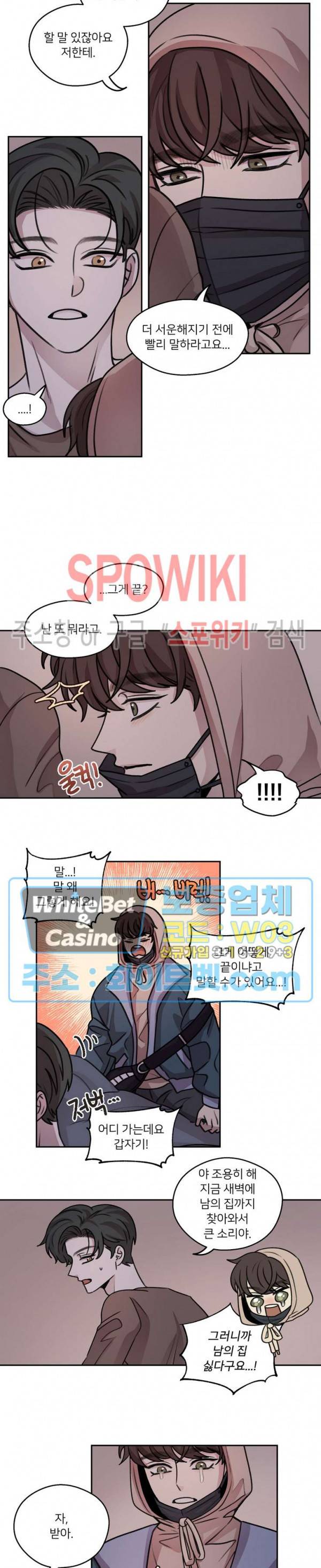 글로 쓰는 관계 40화 최종화 10