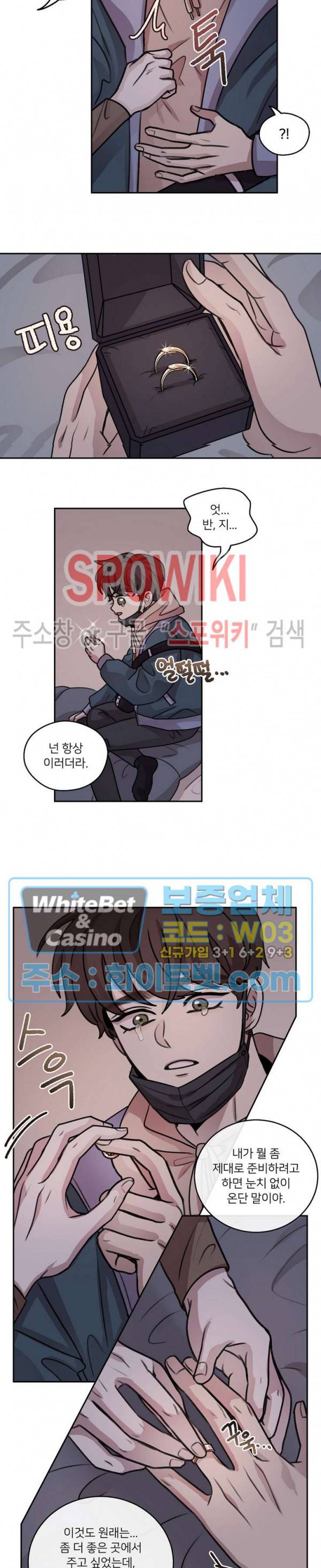 글로 쓰는 관계 40화 최종화 11
