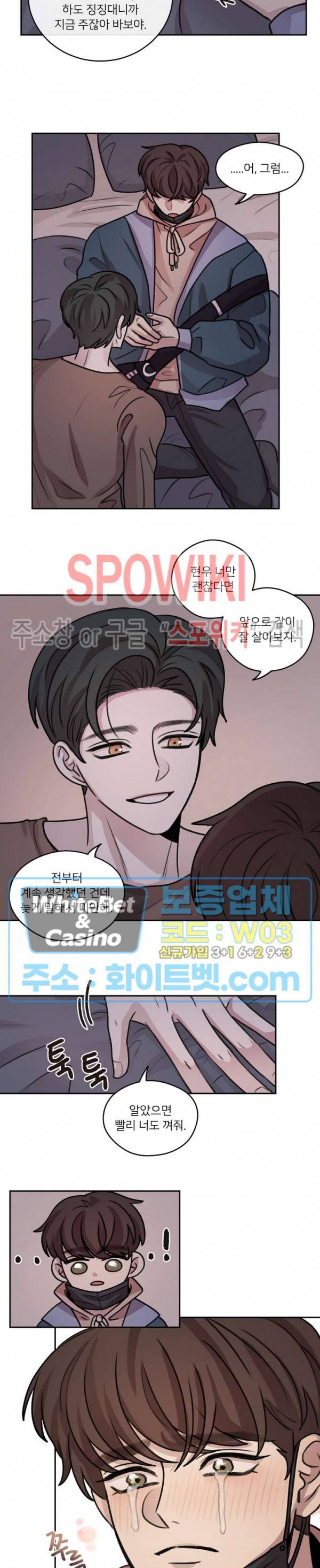 글로 쓰는 관계 40화 최종화 12