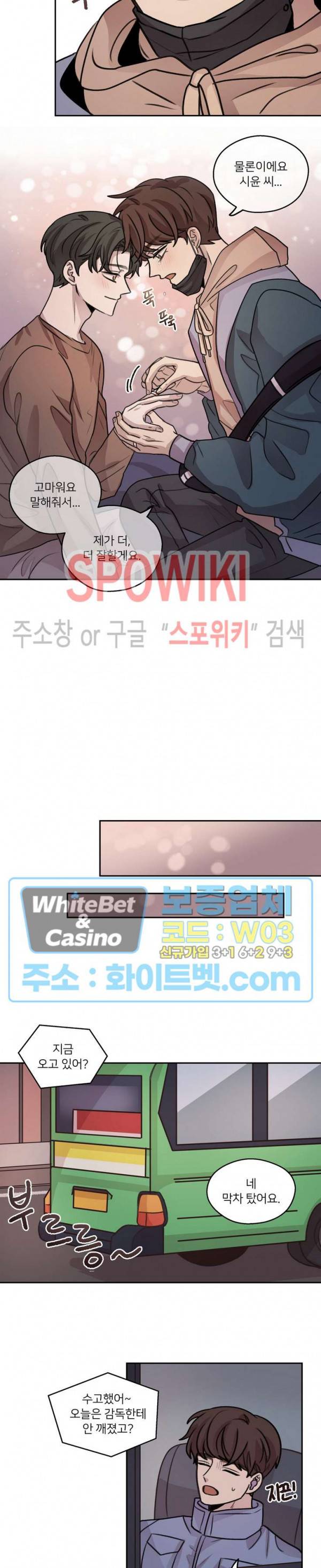 글로 쓰는 관계 40화 최종화 13