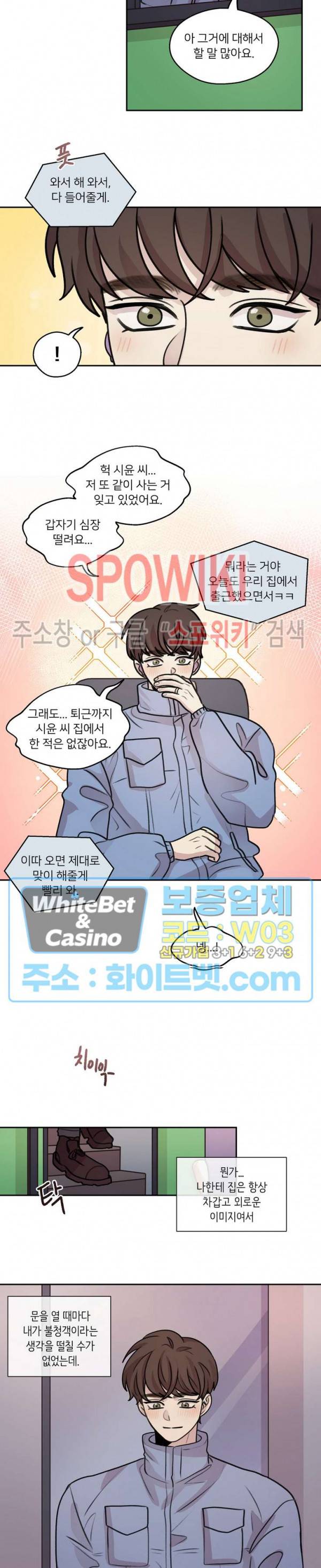 글로 쓰는 관계 40화 최종화 14