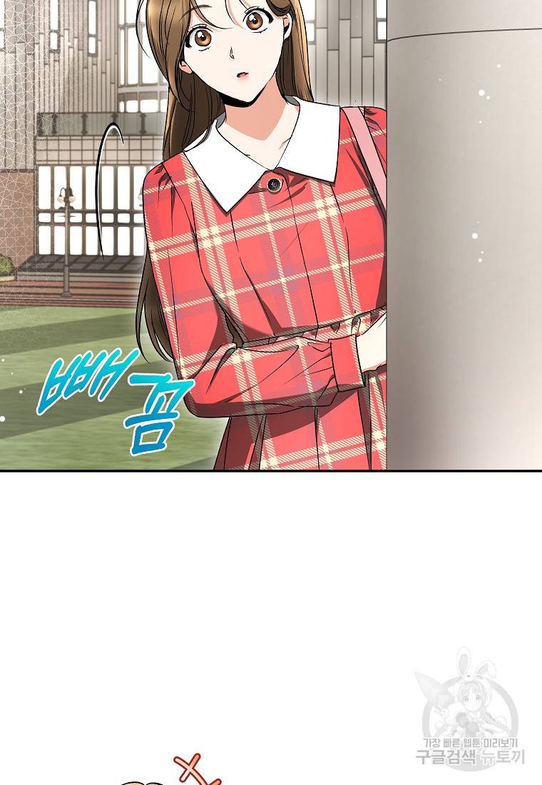 키스만으론 부족해 25화 3