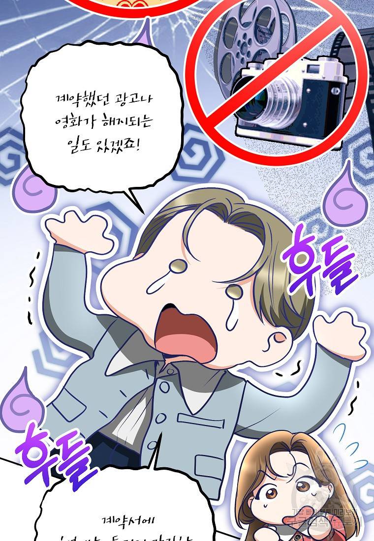 키스만으론 부족해 25화 16