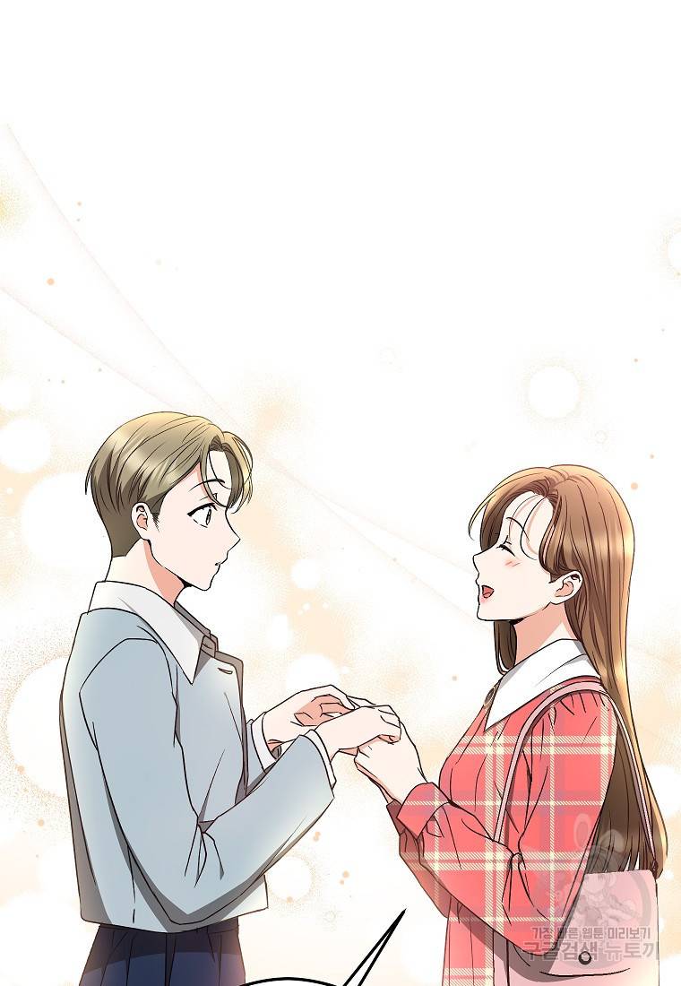 키스만으론 부족해 25화 20