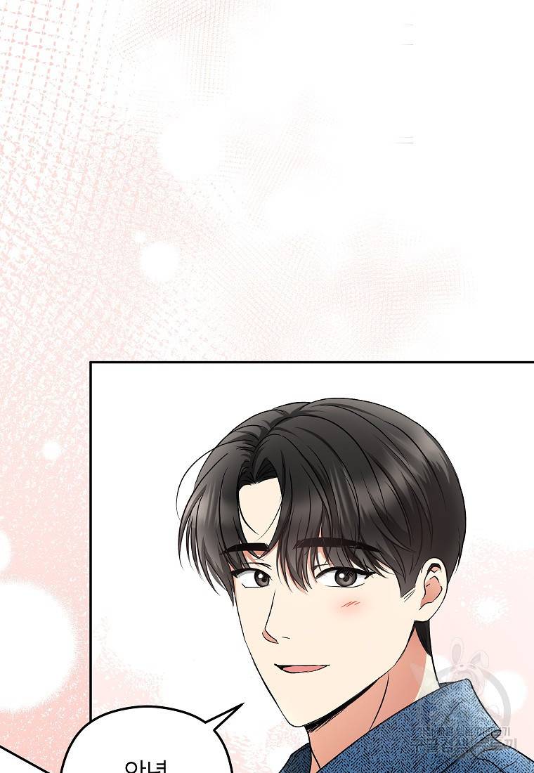 키스만으론 부족해 25화 31