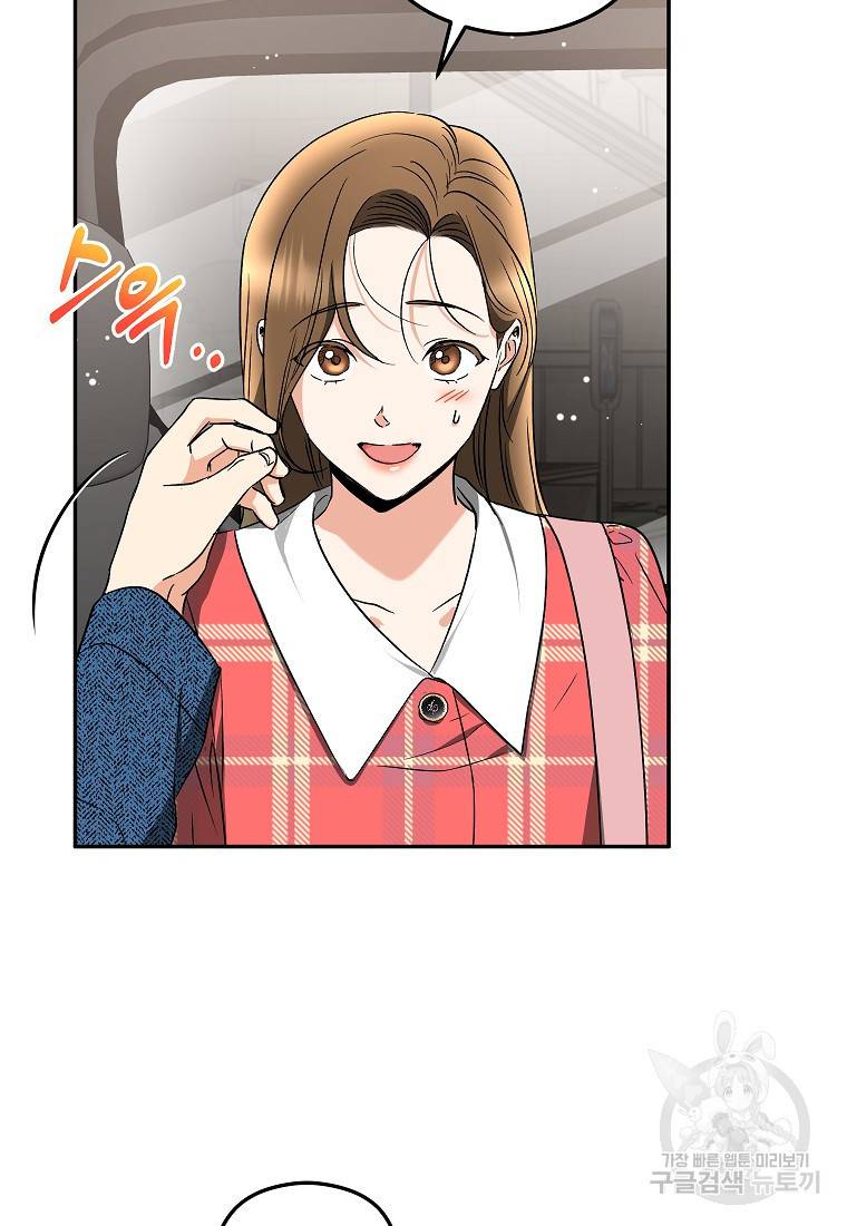 키스만으론 부족해 25화 35