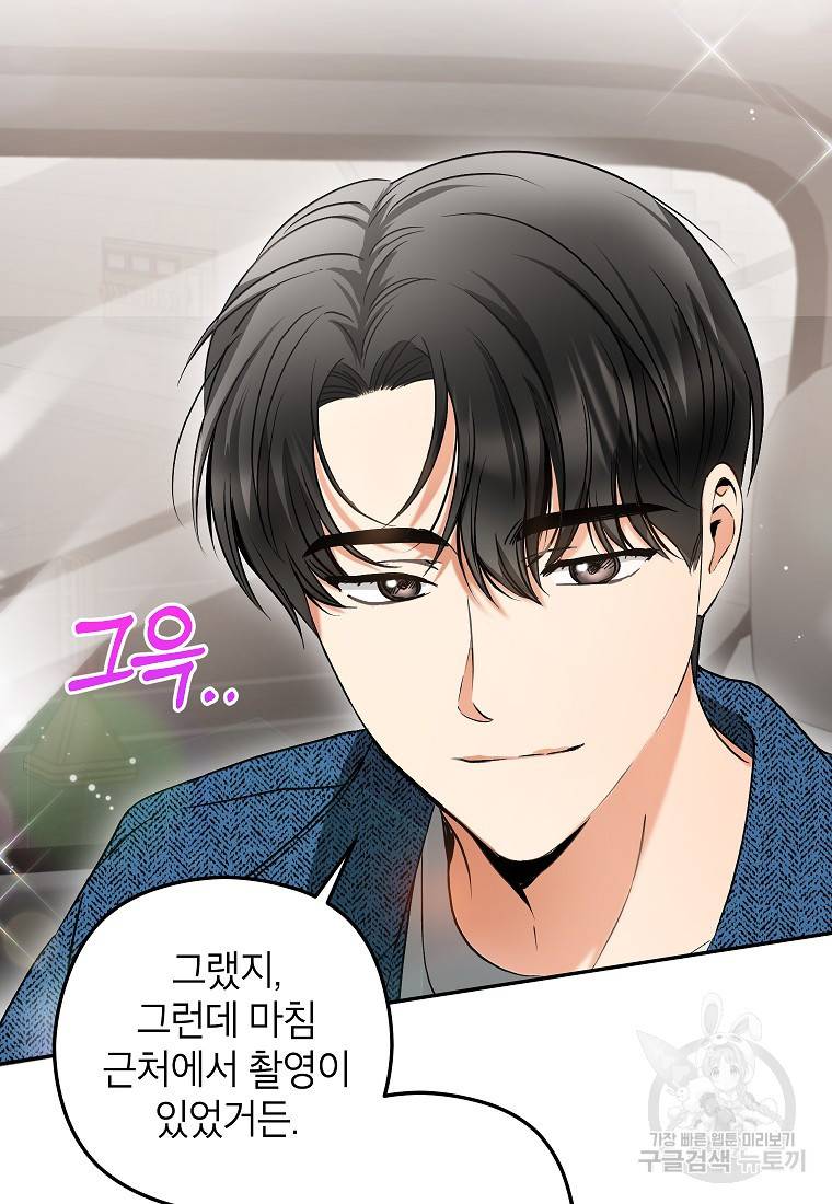 키스만으론 부족해 25화 37