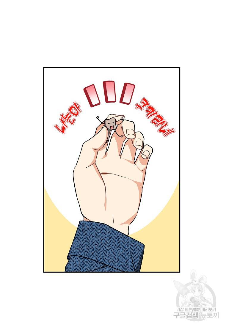 키스만으론 부족해 25화 40