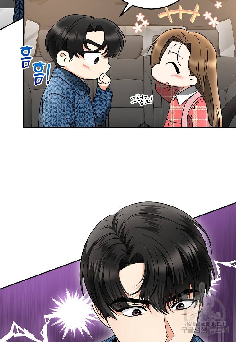 키스만으론 부족해 25화 53