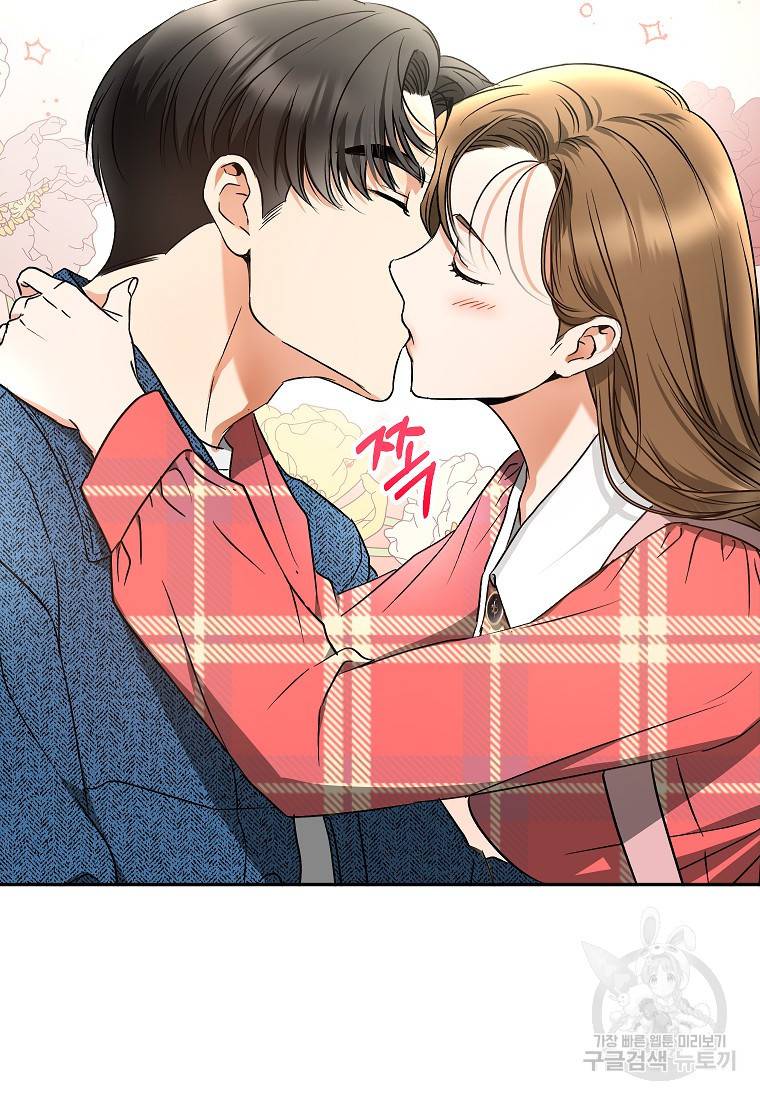 키스만으론 부족해 25화 63