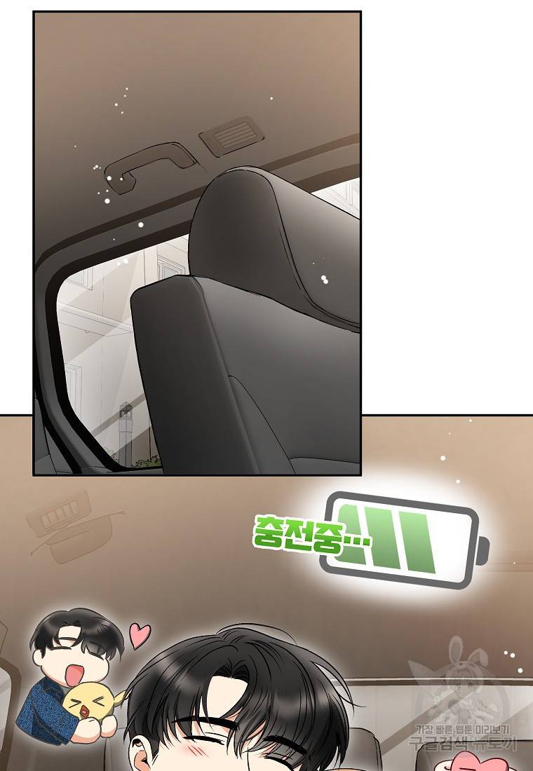 키스만으론 부족해 25화 65