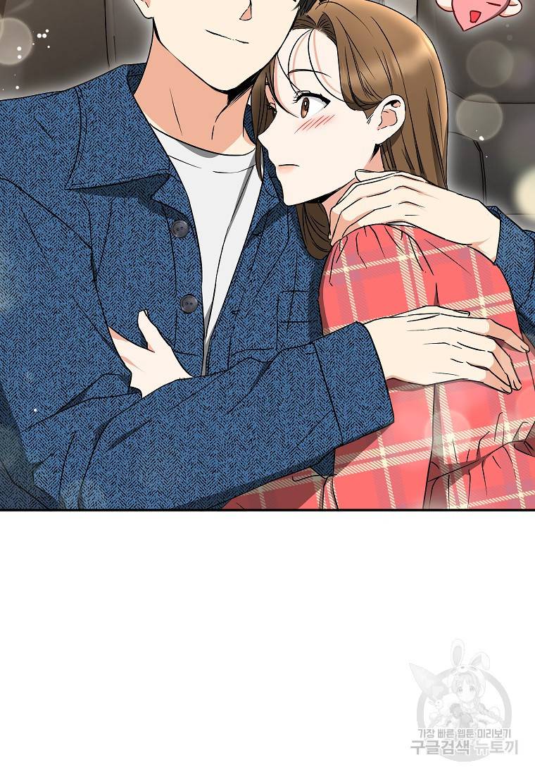 키스만으론 부족해 25화 66