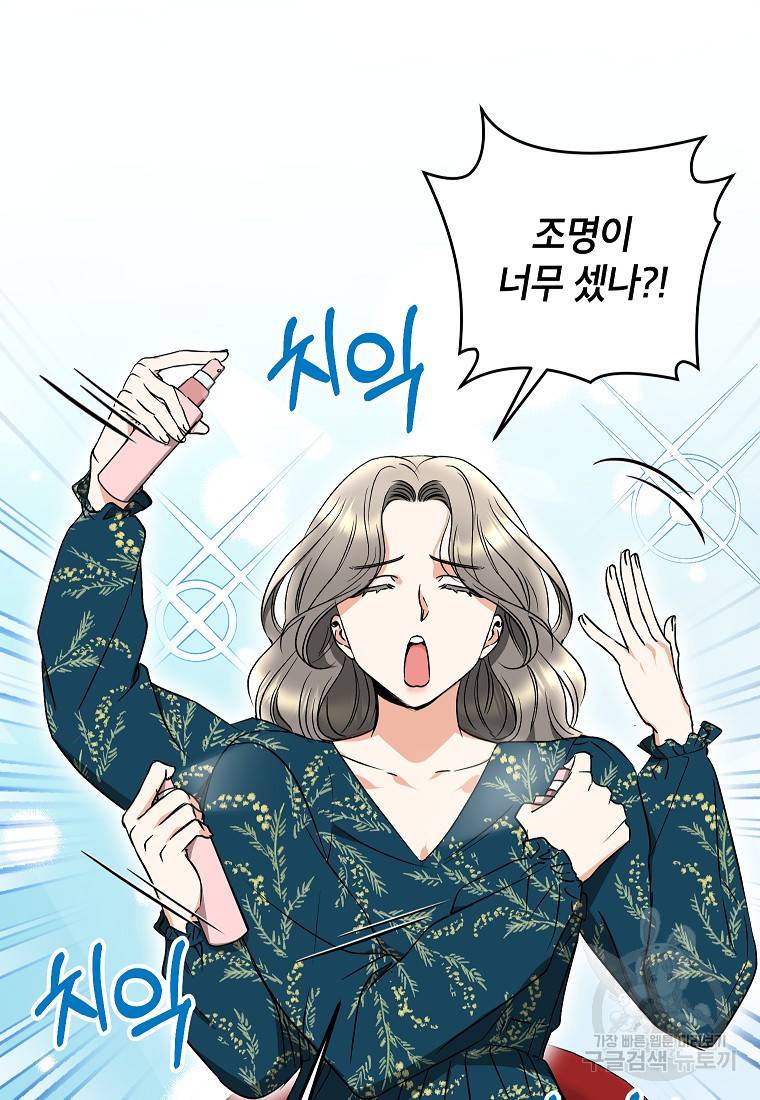 키스만으론 부족해 25화 80