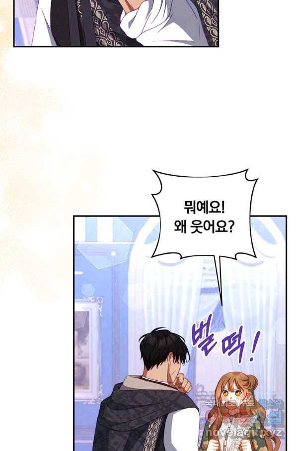 남주의 연적이 되어 버렸다 61화 16