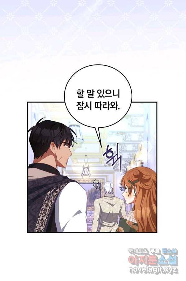 남주의 연적이 되어 버렸다 61화 29