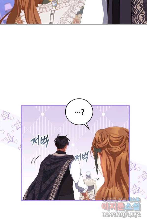 남주의 연적이 되어 버렸다 61화 31