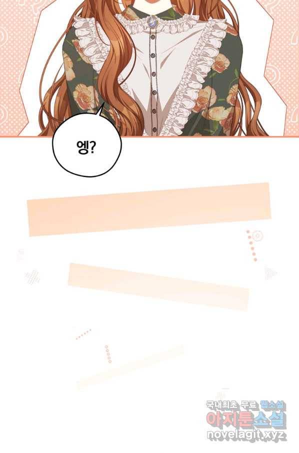 남주의 연적이 되어 버렸다 61화 33