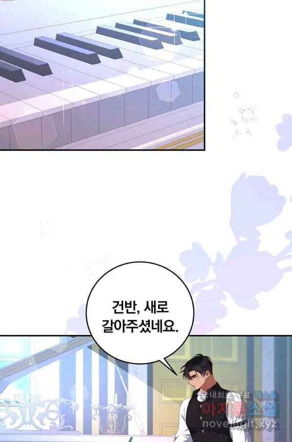 남주의 연적이 되어 버렸다 61화 36
