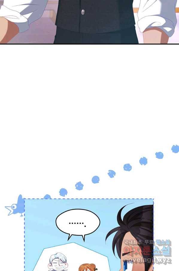 남주의 연적이 되어 버렸다 61화 57