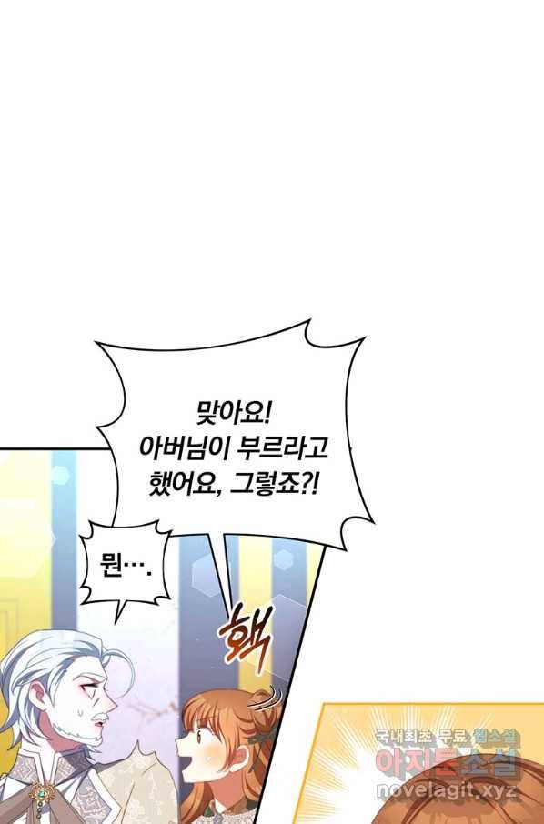 남주의 연적이 되어 버렸다 61화 59