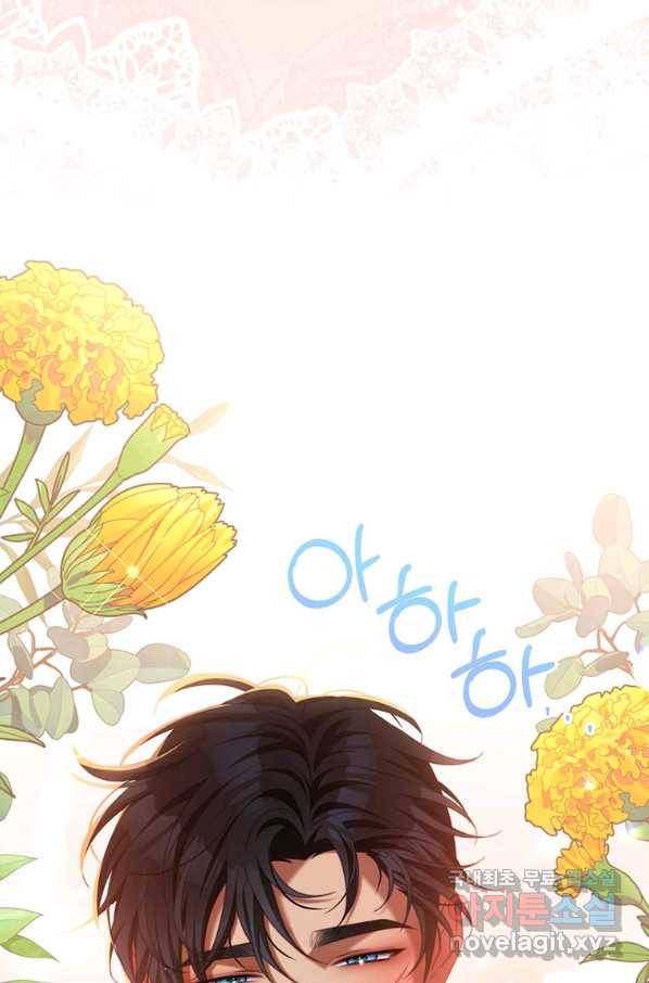 남주의 연적이 되어 버렸다 61화 70