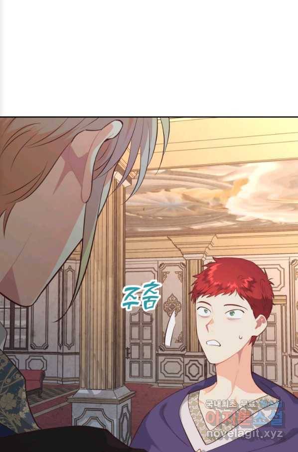 황제와 여기사 158화 1