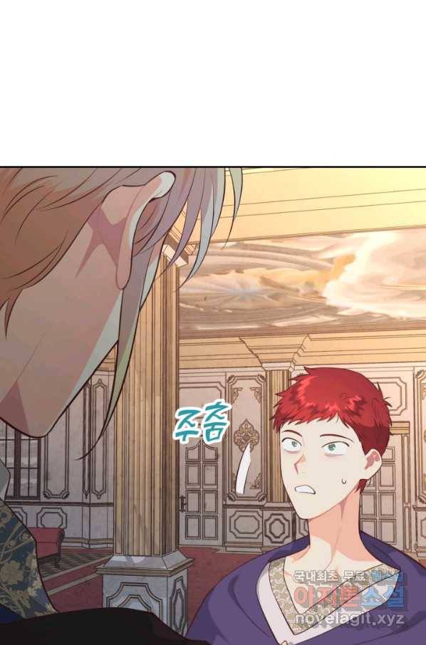 황제와 여기사 158화 3